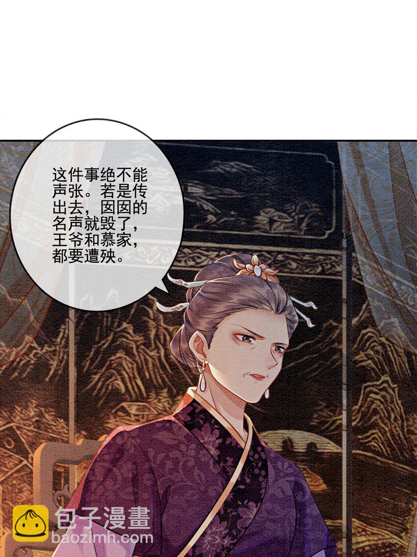 06 他答应了！(1/2)-第8话