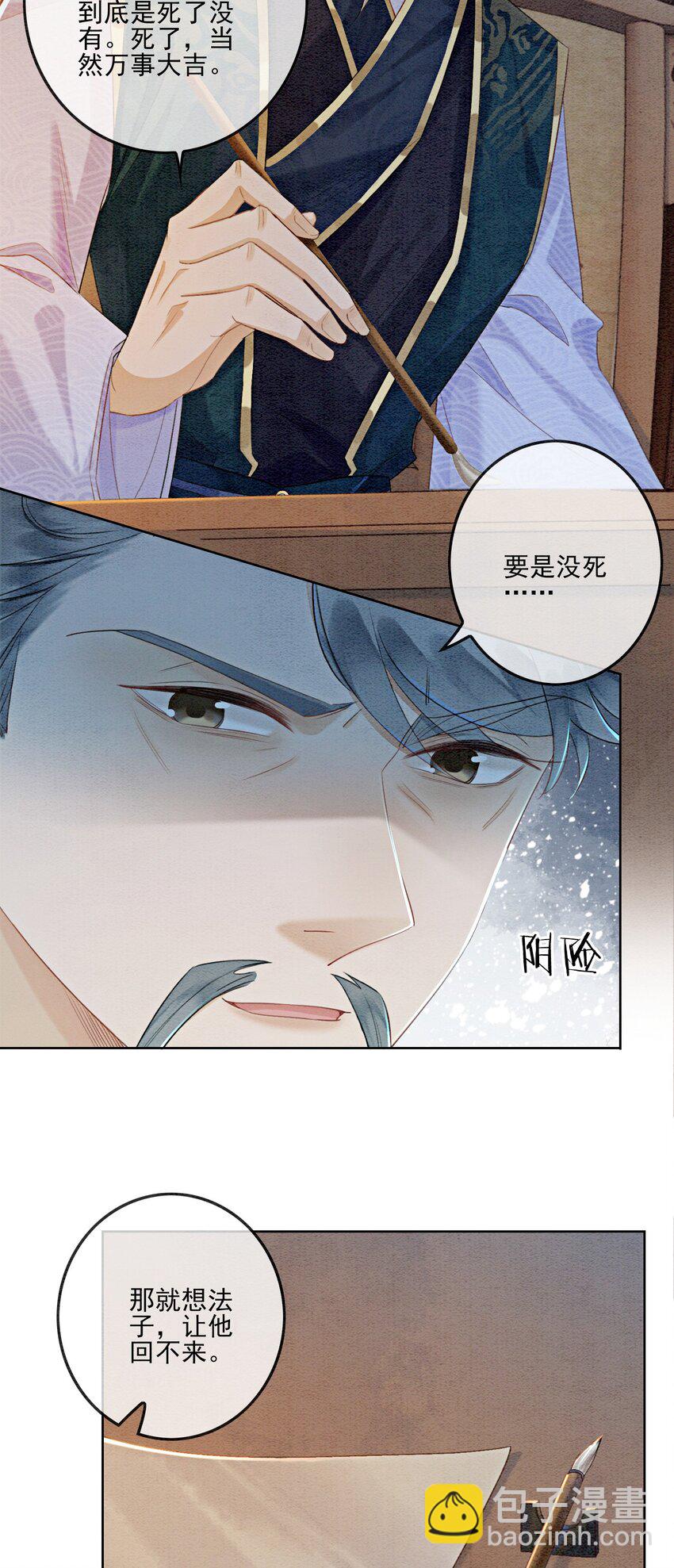 06 他答应了！(1/2)-第8话