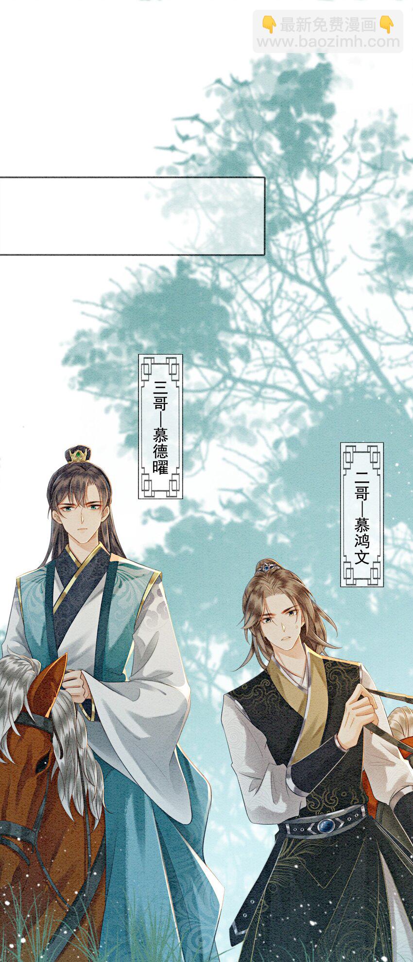 06 他答应了！(1/2)-第8话