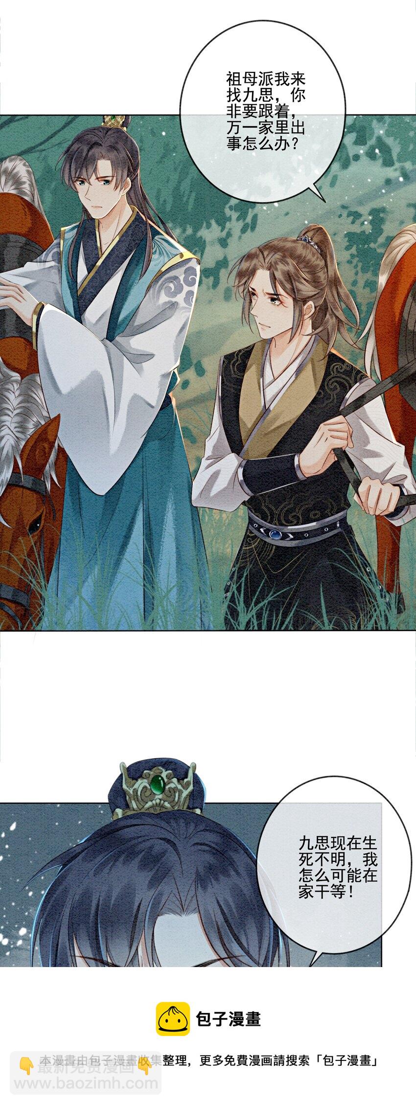 06 他答应了！(1/2)-第8话