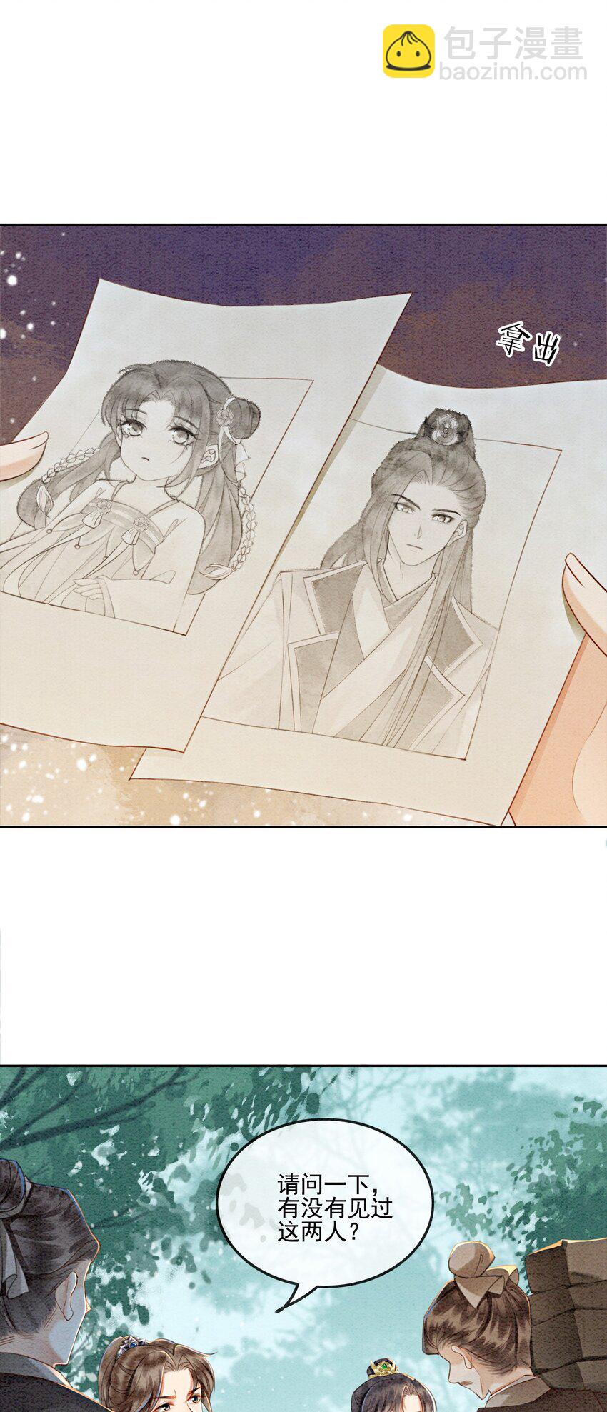 06 他答应了！(1/2)-第8话