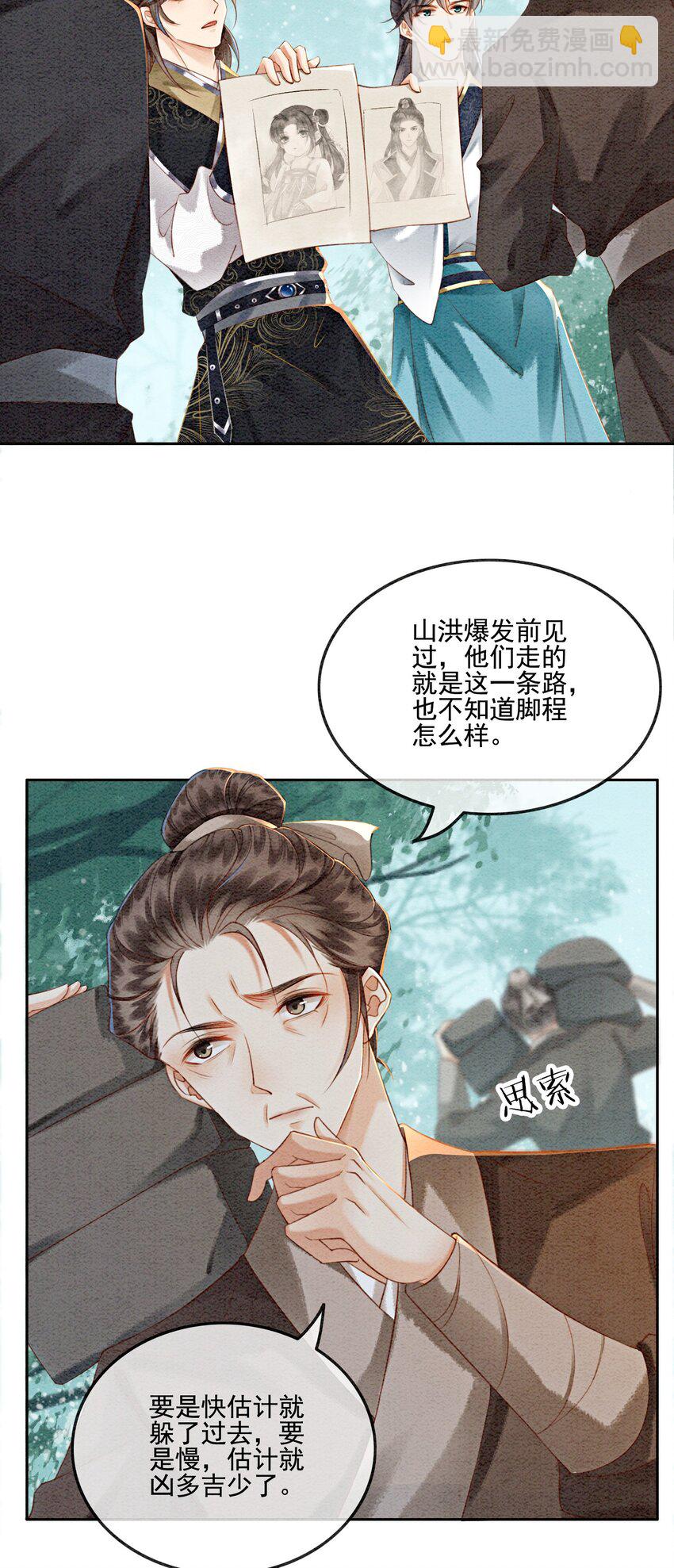 06 他答应了！(1/2)-第8话