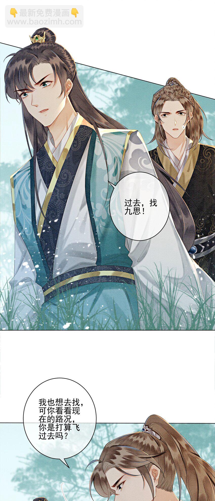 06 他答应了！(1/2)-第8话