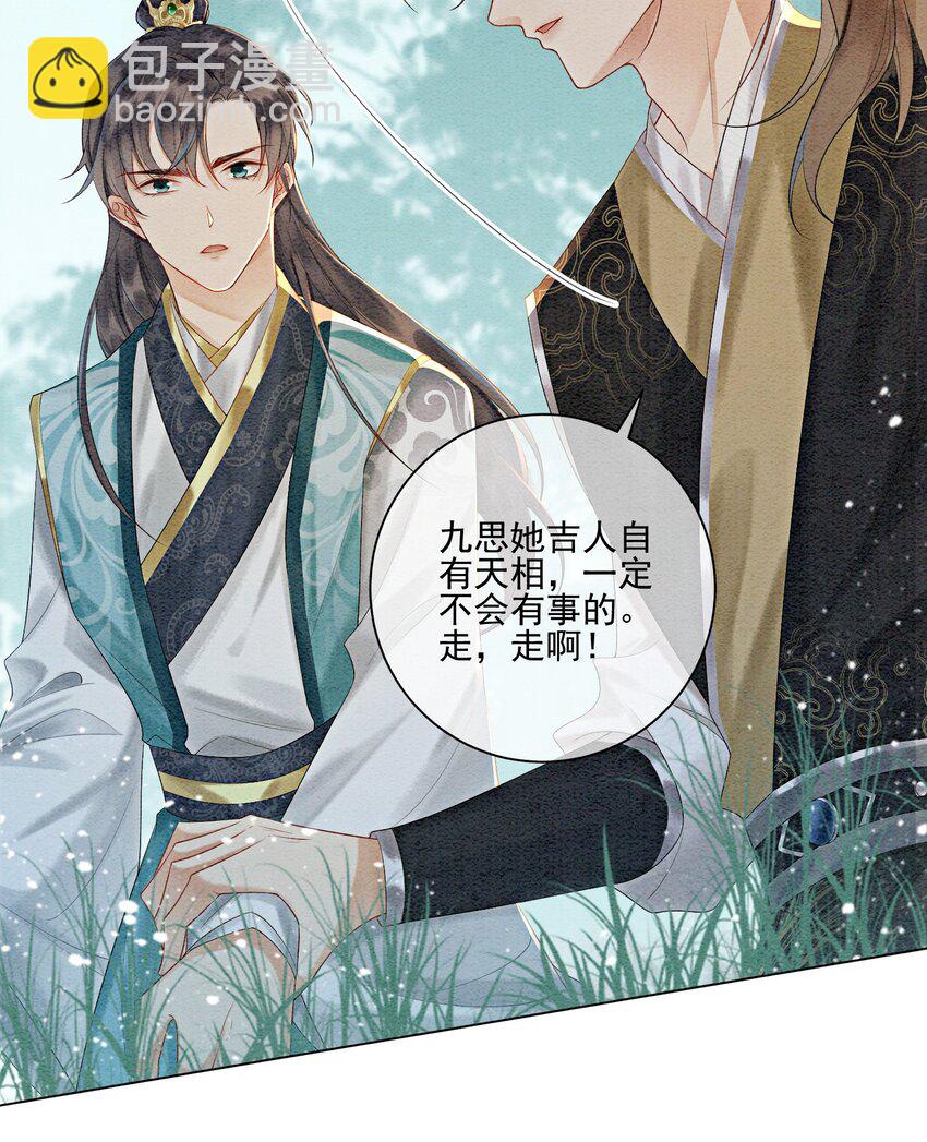 06 他答应了！(1/2)-第8话