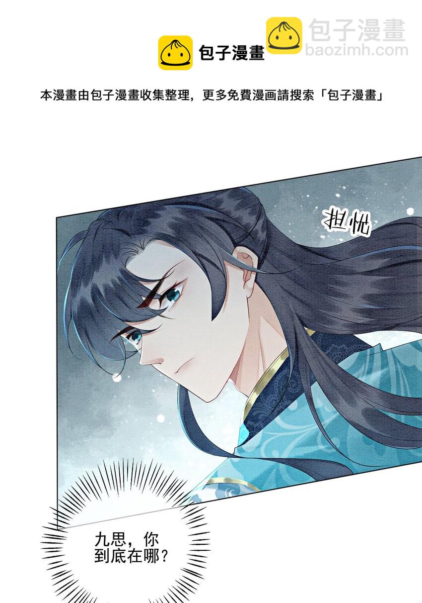 06 他答应了！(1/2)-第8话