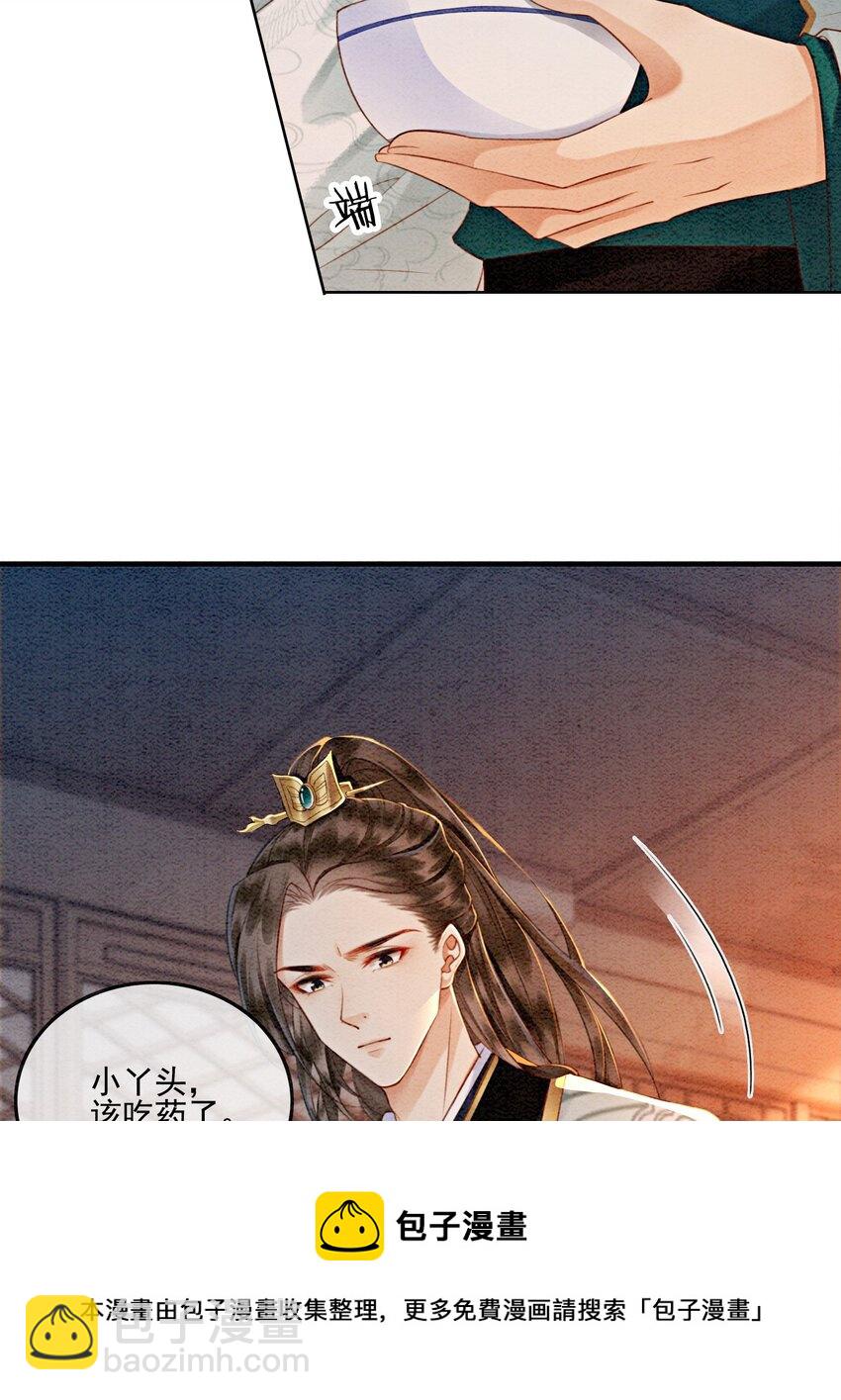 06 他答应了！(1/2)-第8话