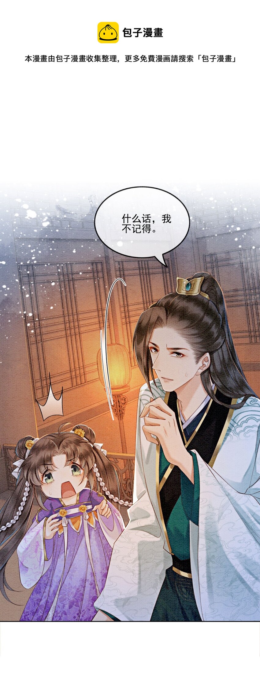 08 因为你长得好看(1/2)-第10话