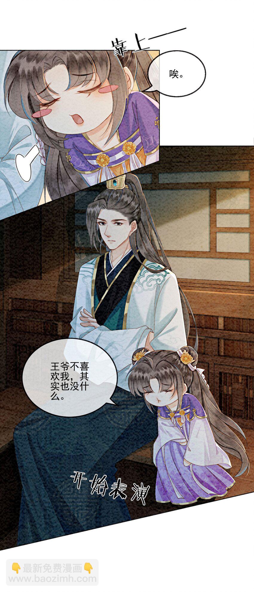 08 因为你长得好看(1/2)-第10话