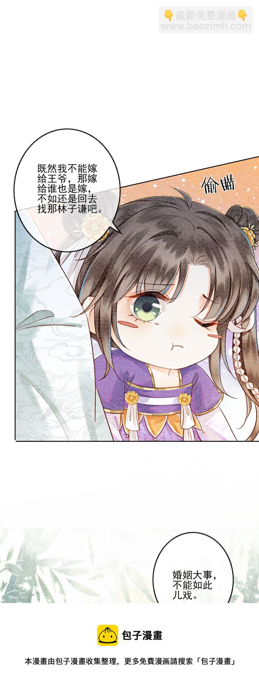 08 因为你长得好看(1/2)-第10话