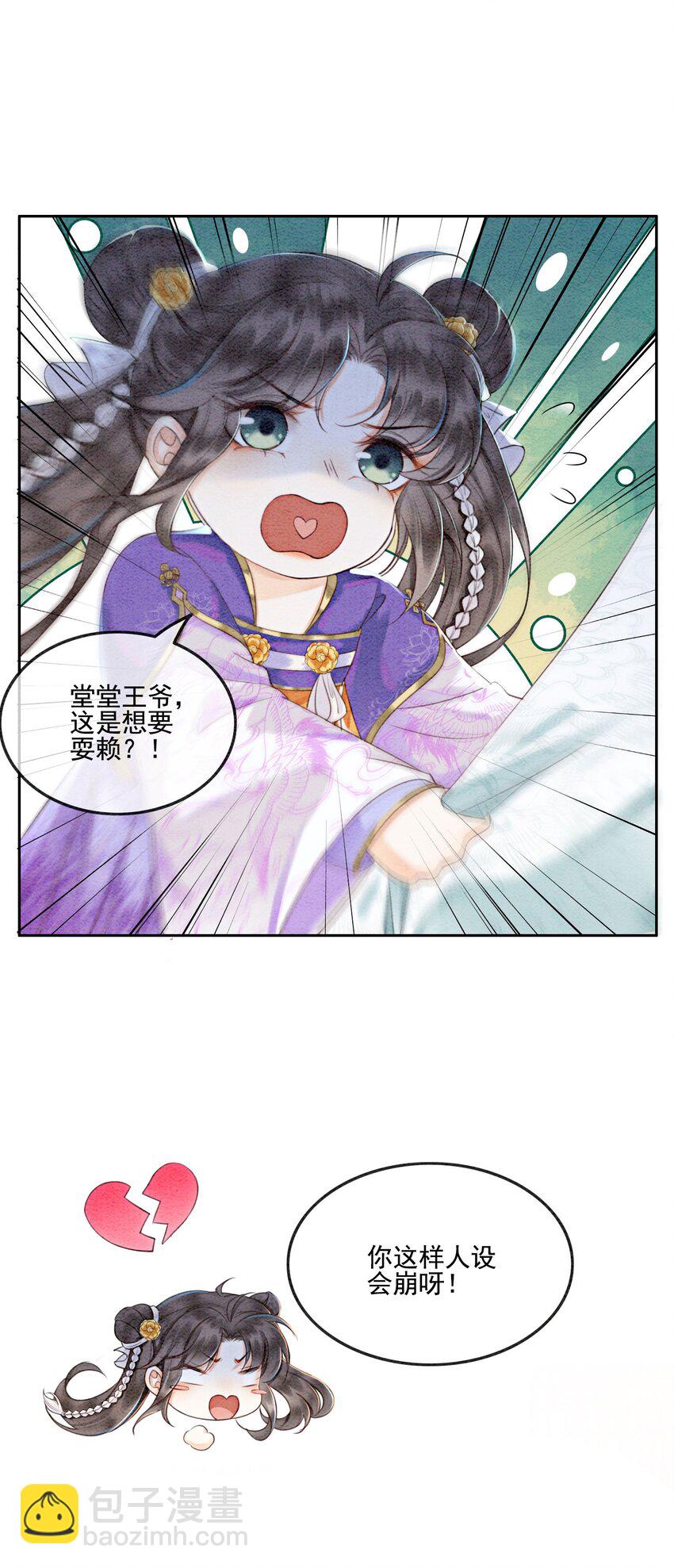 08 因为你长得好看(1/2)-第10话