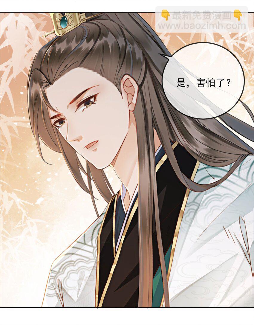 08 因为你长得好看(1/2)-第10话