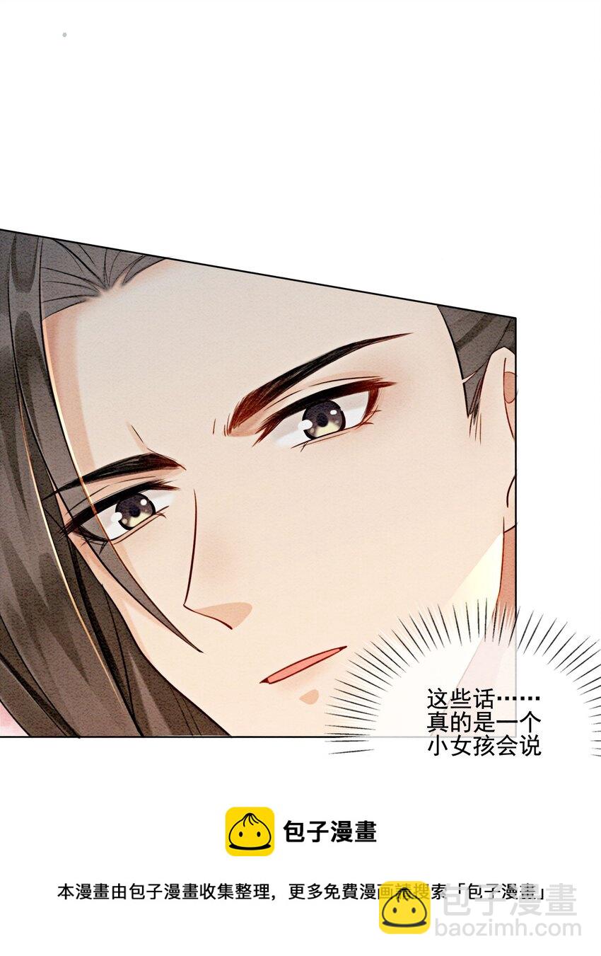 08 因为你长得好看(1/2)-第10话