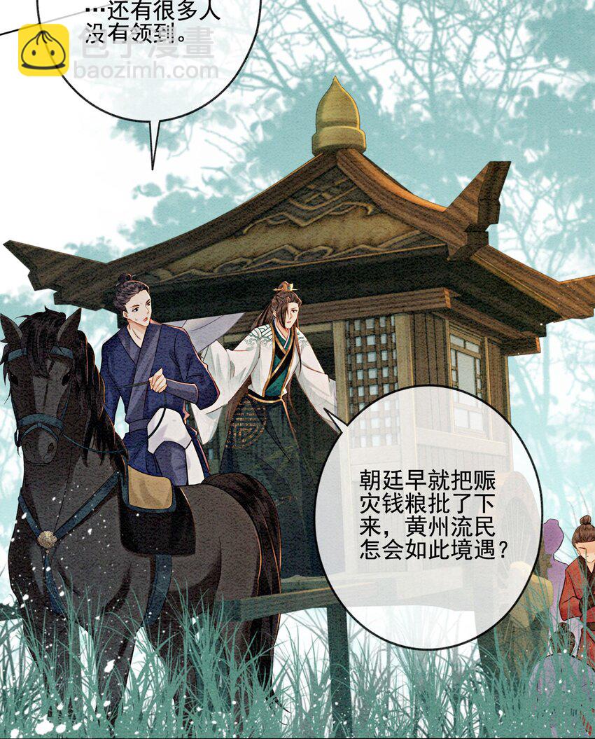 08 因为你长得好看(1/2)-第10话