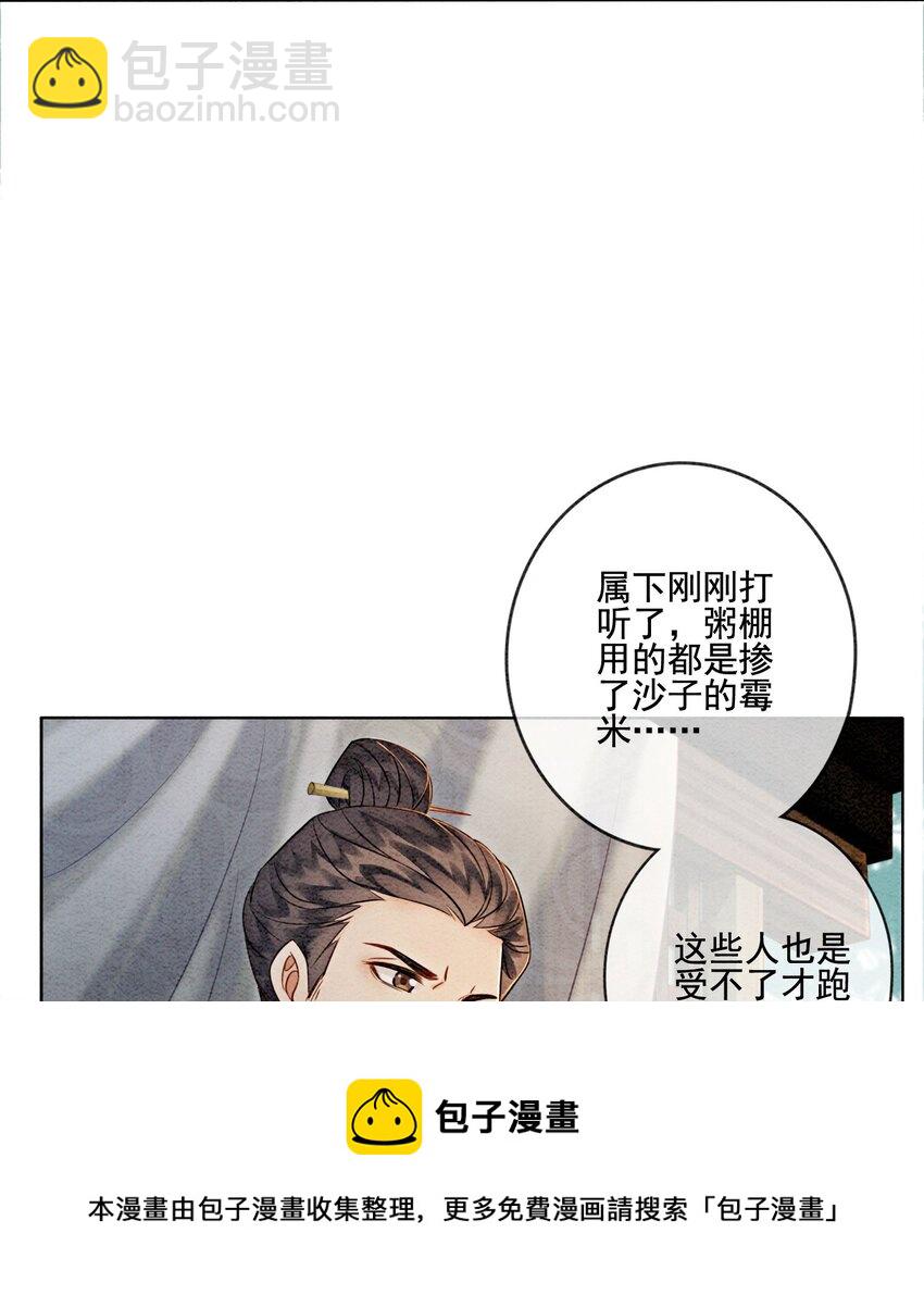 08 因为你长得好看(1/2)-第10话