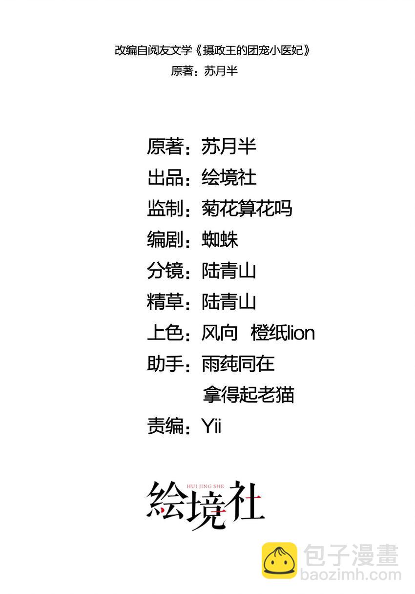 08 因为你长得好看(1/2)-第10话