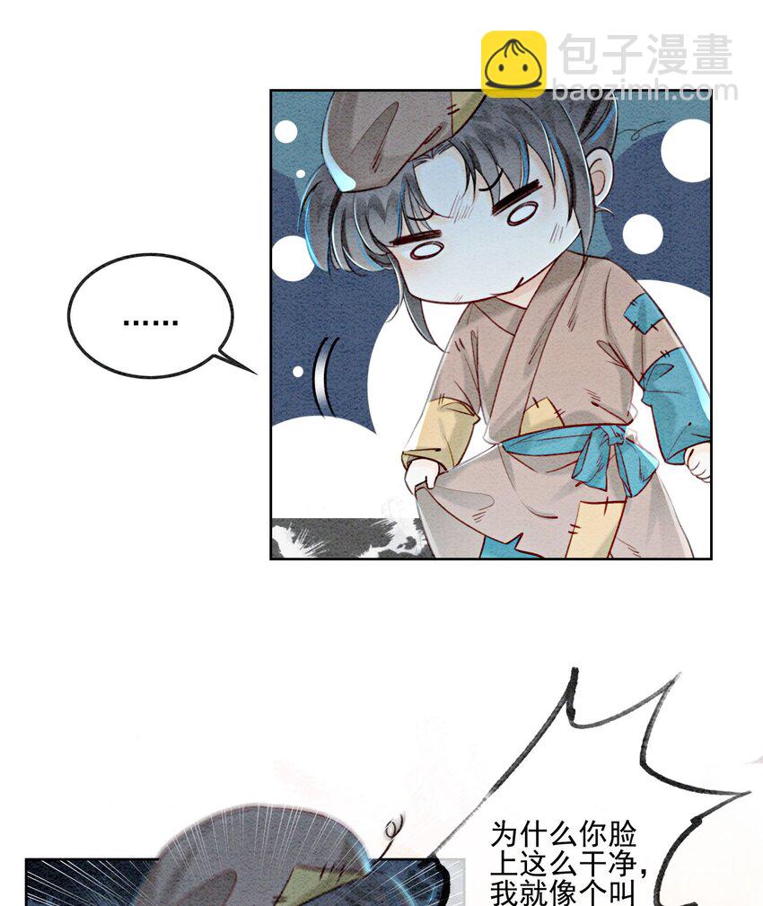 08 因为你长得好看(1/2)-第10话