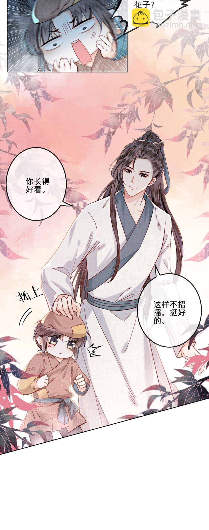 08 因为你长得好看(1/2)-第10话