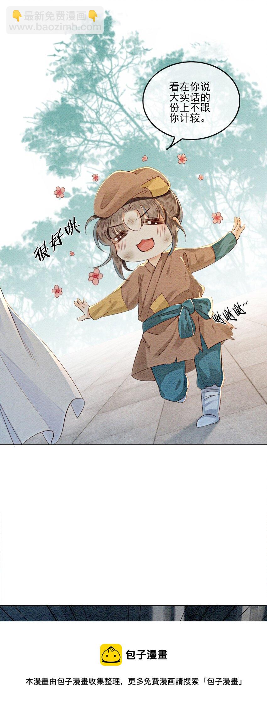 08 因为你长得好看(1/2)-第10话