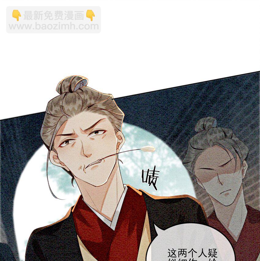 08 因为你长得好看(1/2)-第10话