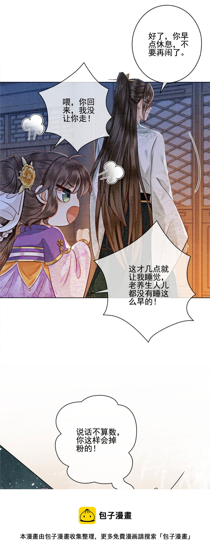 08 因为你长得好看(1/2)-第10话