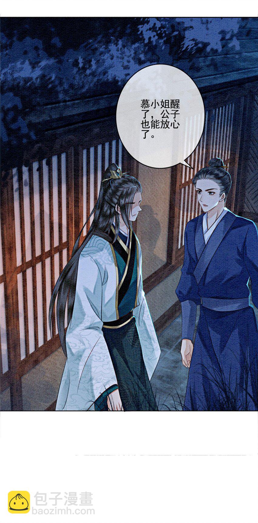 08 因为你长得好看(1/2)-第10话