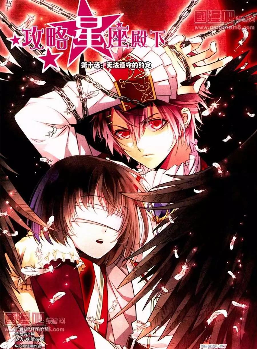 第10话 无法遵守的约定-第10话