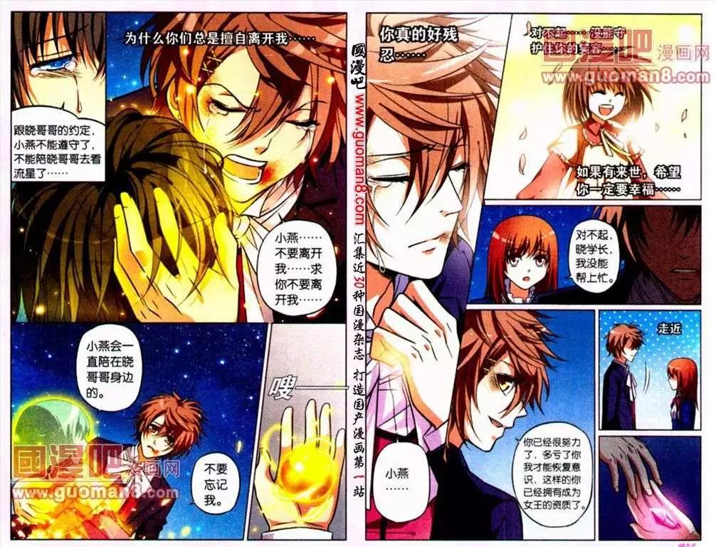 第10话 无法遵守的约定-第10话