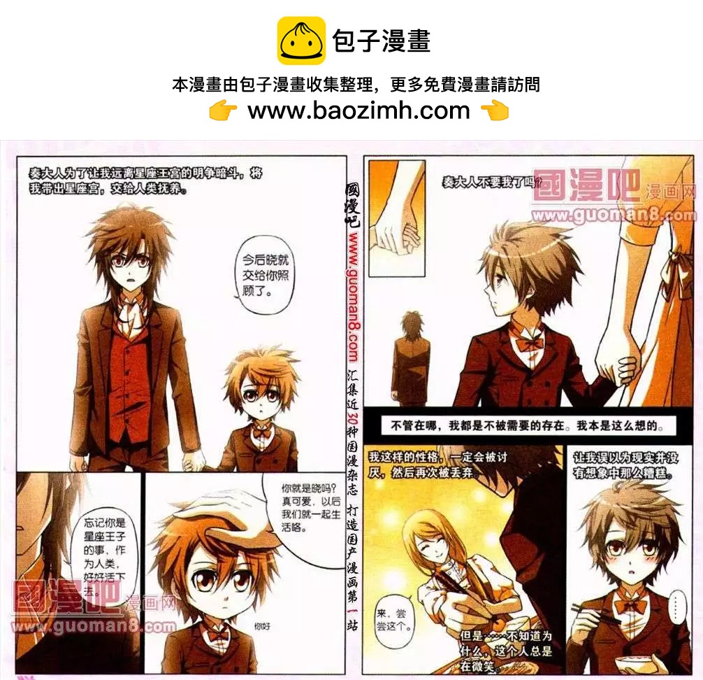 第10话 无法遵守的约定-第10话