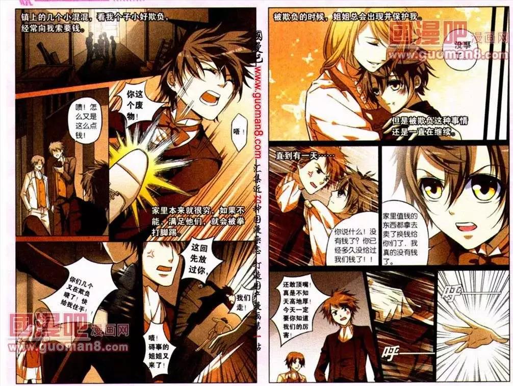 第10话 无法遵守的约定-第10话