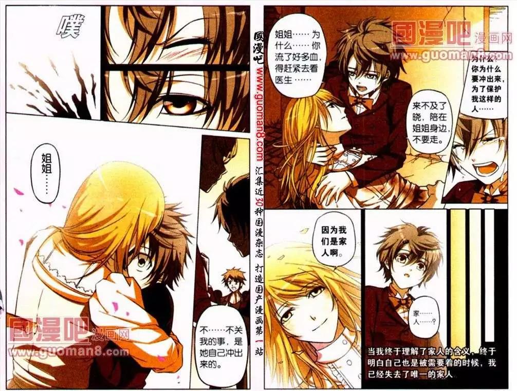 第10话 无法遵守的约定-第10话