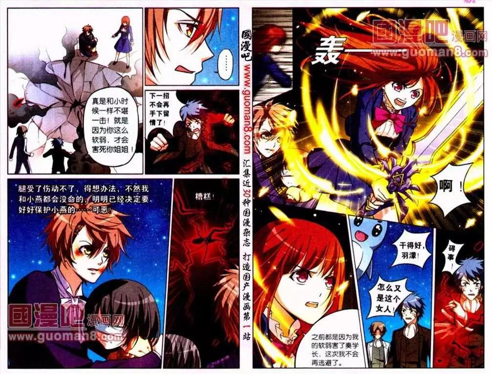 第10话 无法遵守的约定-第10话