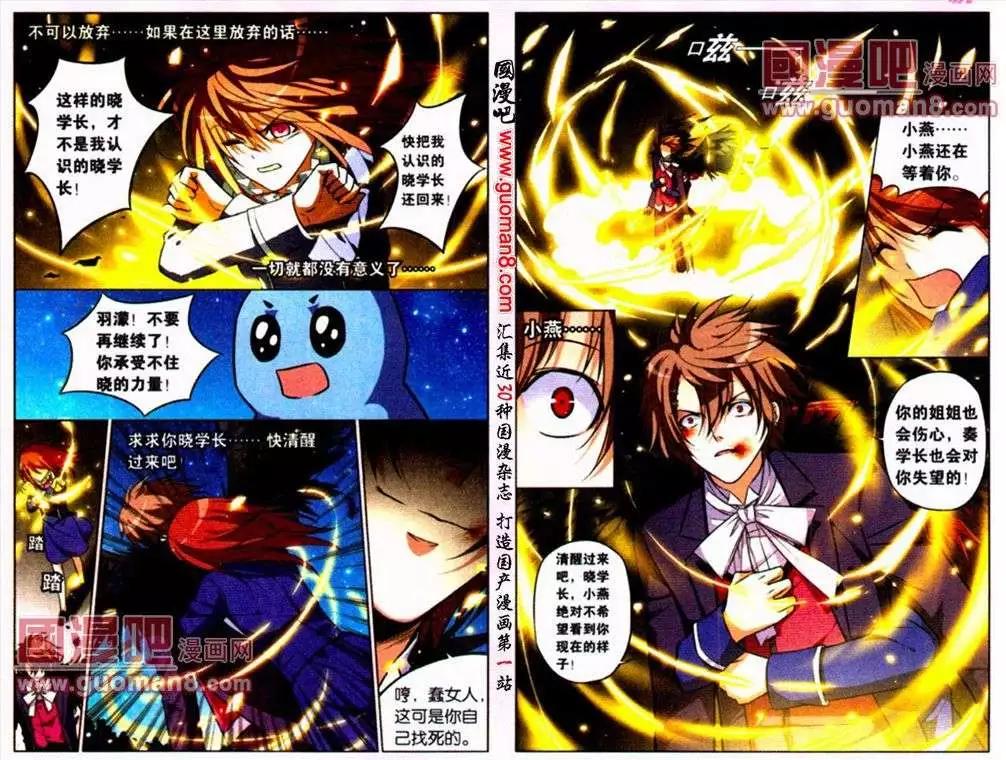 第10话 无法遵守的约定-第10话