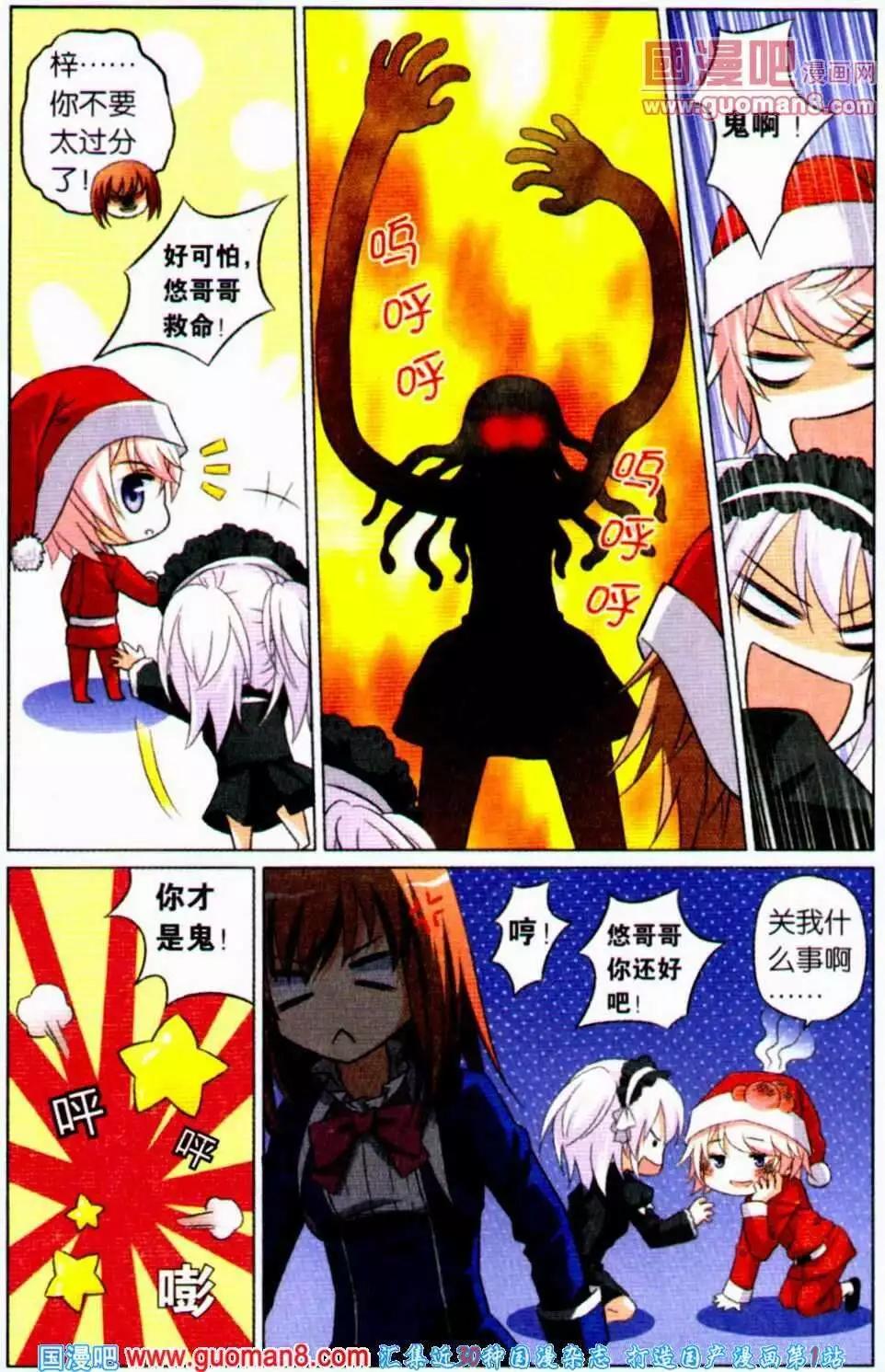 第12话 圣诞快乐-第12话