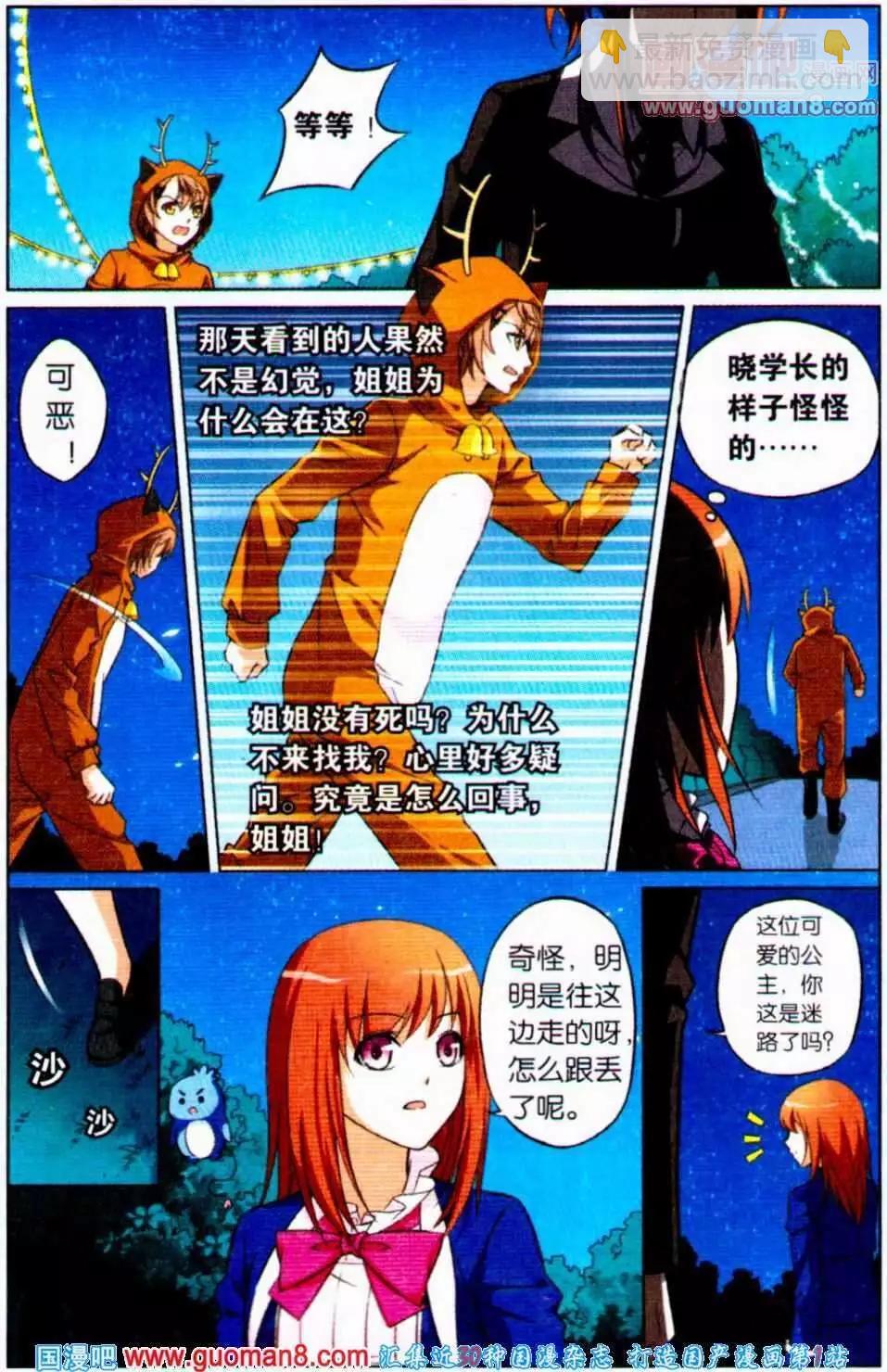 第12话 圣诞快乐-第12话