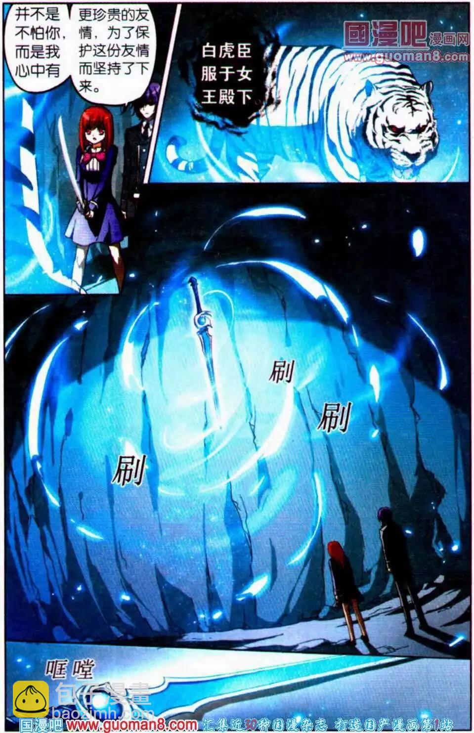 第14话 与过去的交织-第14话