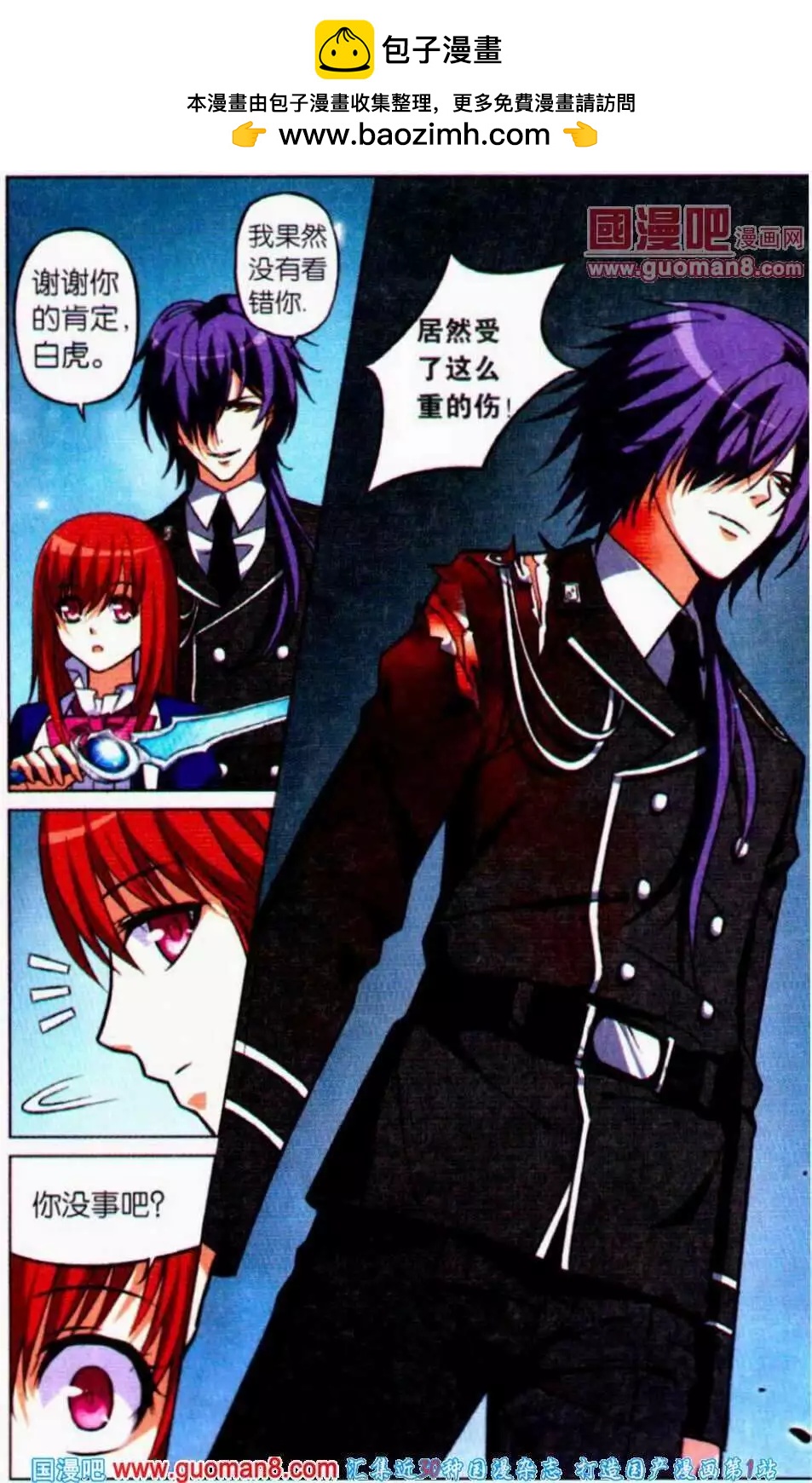 第14话 与过去的交织-第14话