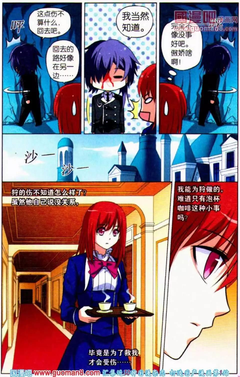 第14话 与过去的交织-第14话