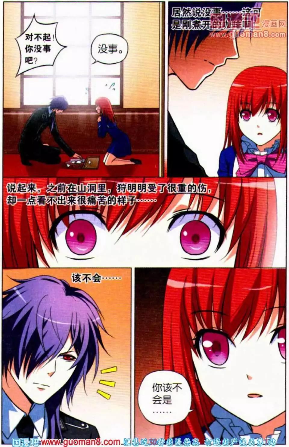 第14话 与过去的交织-第14话