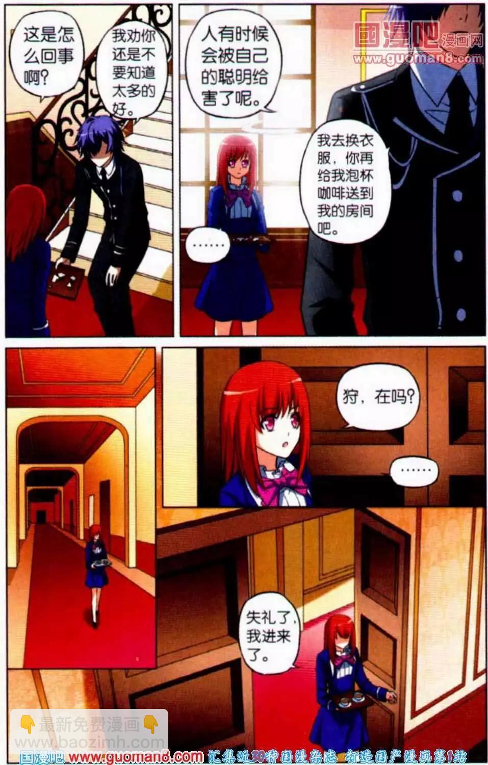 第14话 与过去的交织-第14话