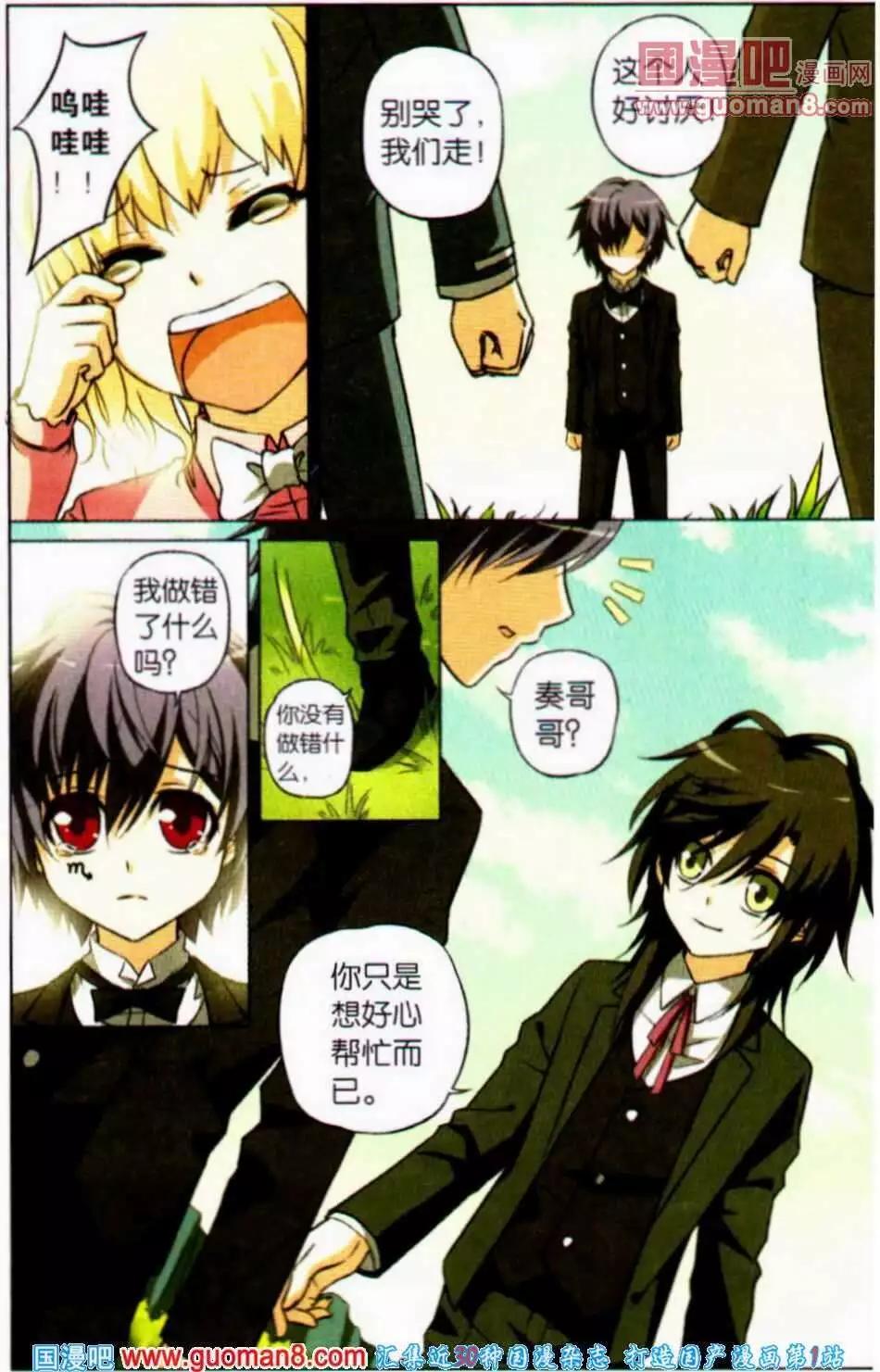 第14话 与过去的交织-第14话