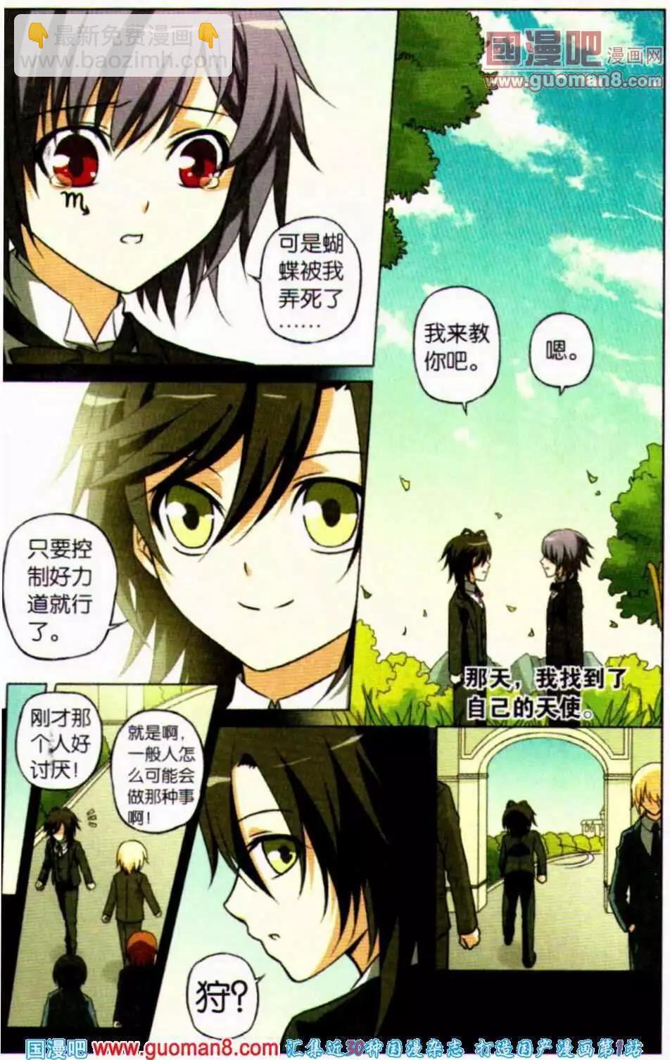 第14话 与过去的交织-第14话