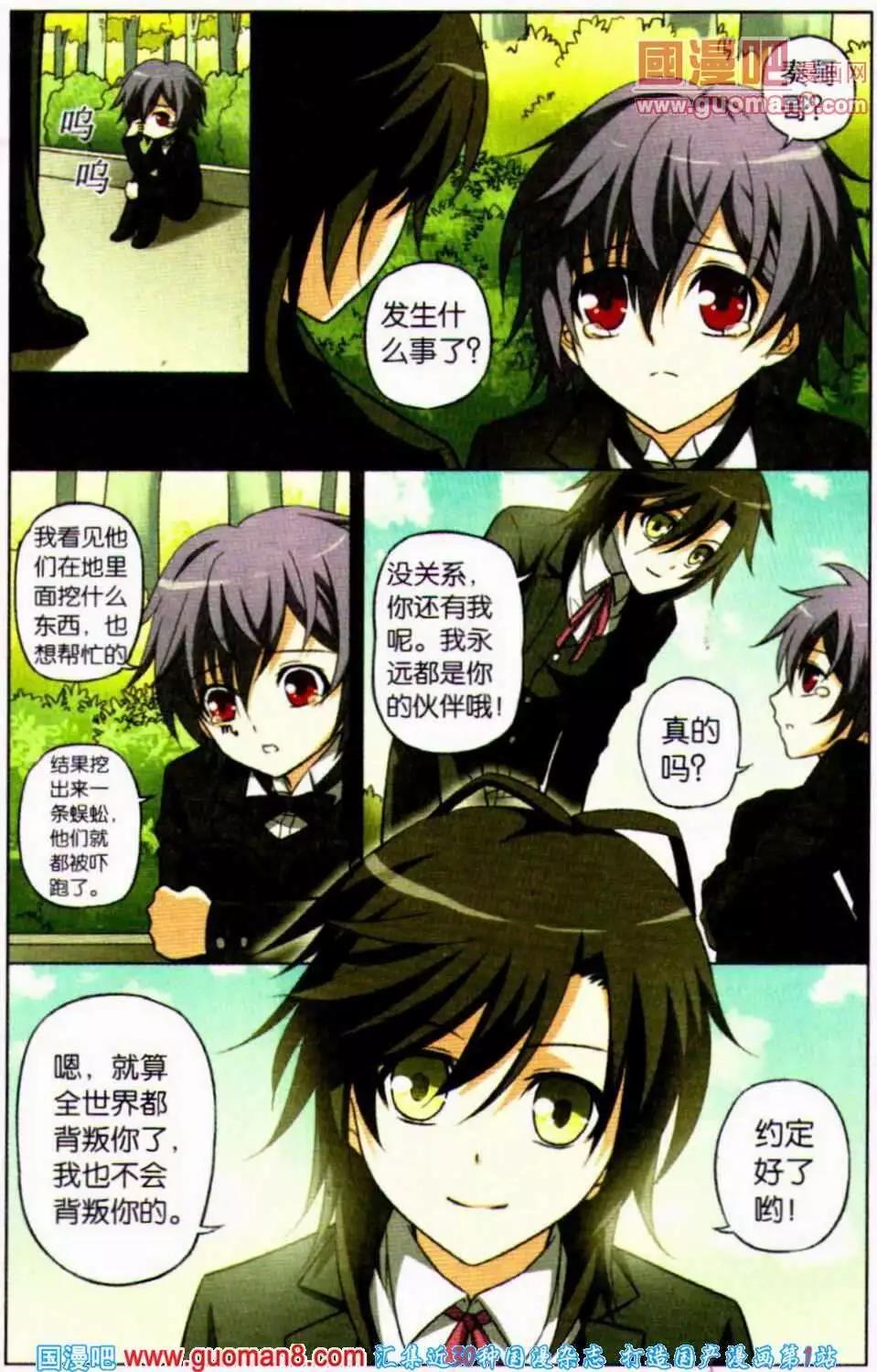 第14话 与过去的交织-第14话