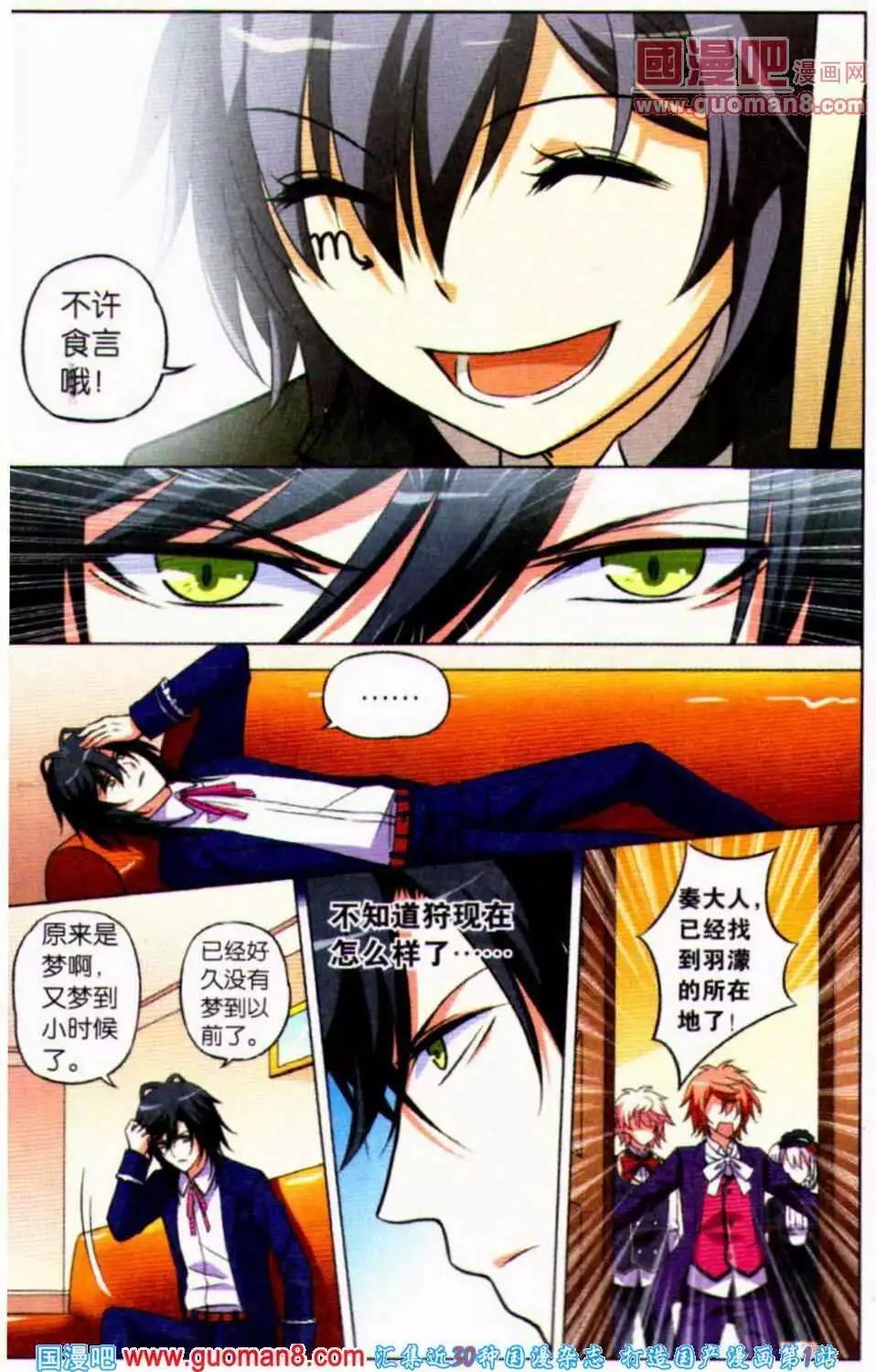 第14话 与过去的交织-第14话