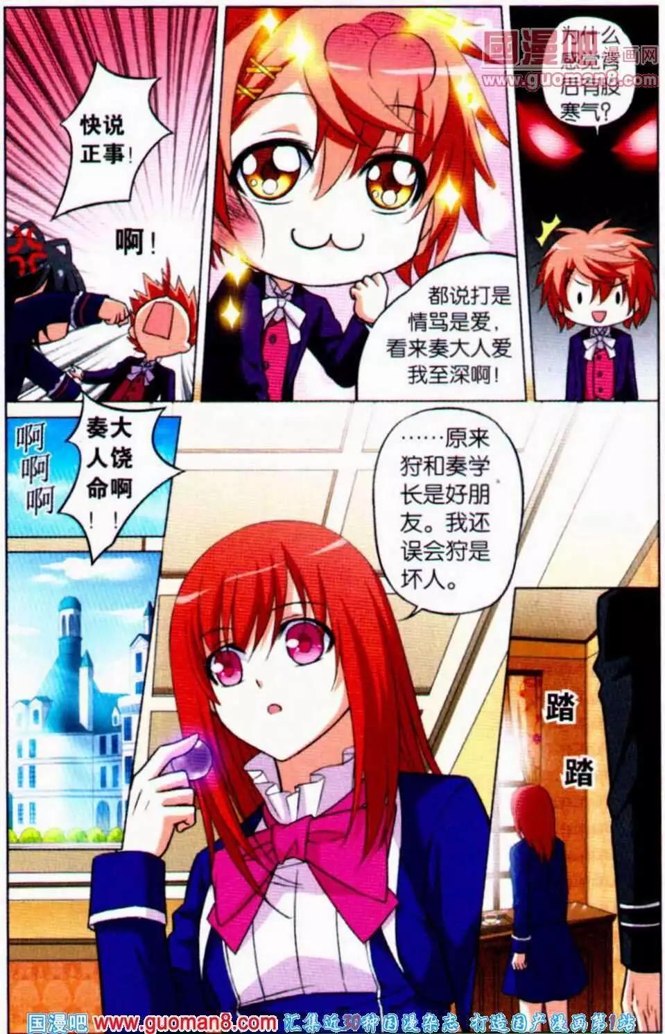 第14话 与过去的交织-第14话