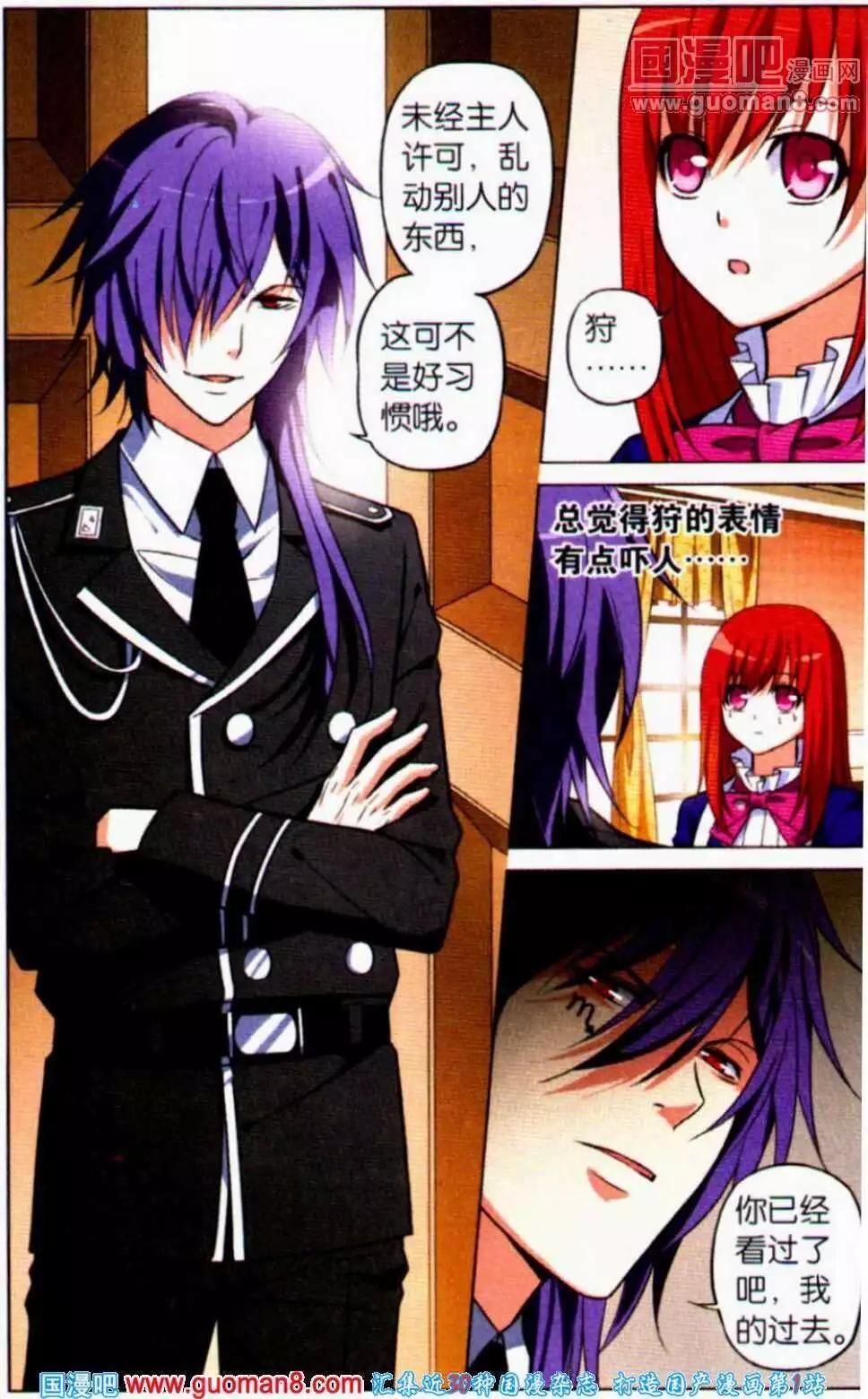 第14话 与过去的交织-第14话