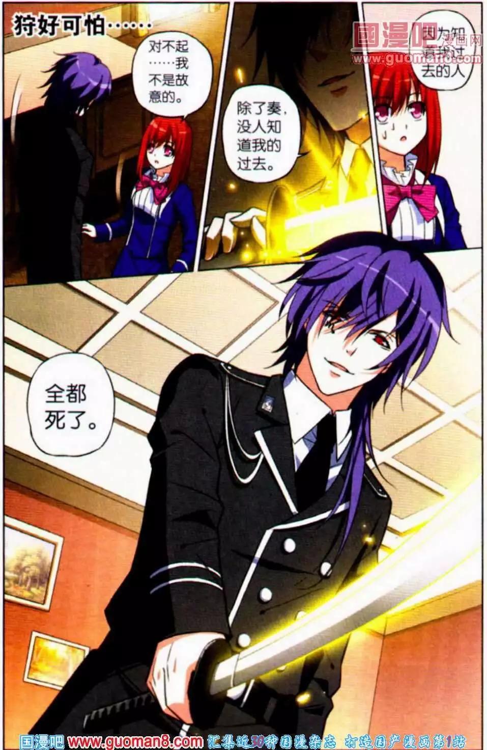 第14话 与过去的交织-第14话