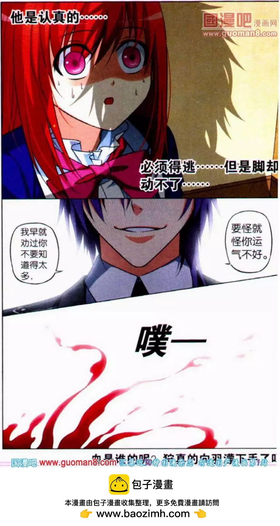 第14话 与过去的交织-第14话