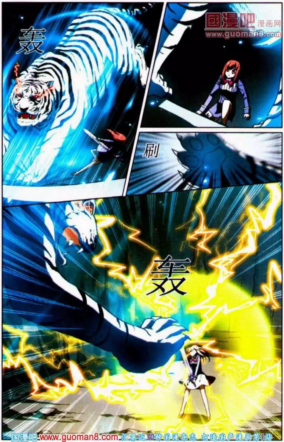 第14话 与过去的交织-第14话