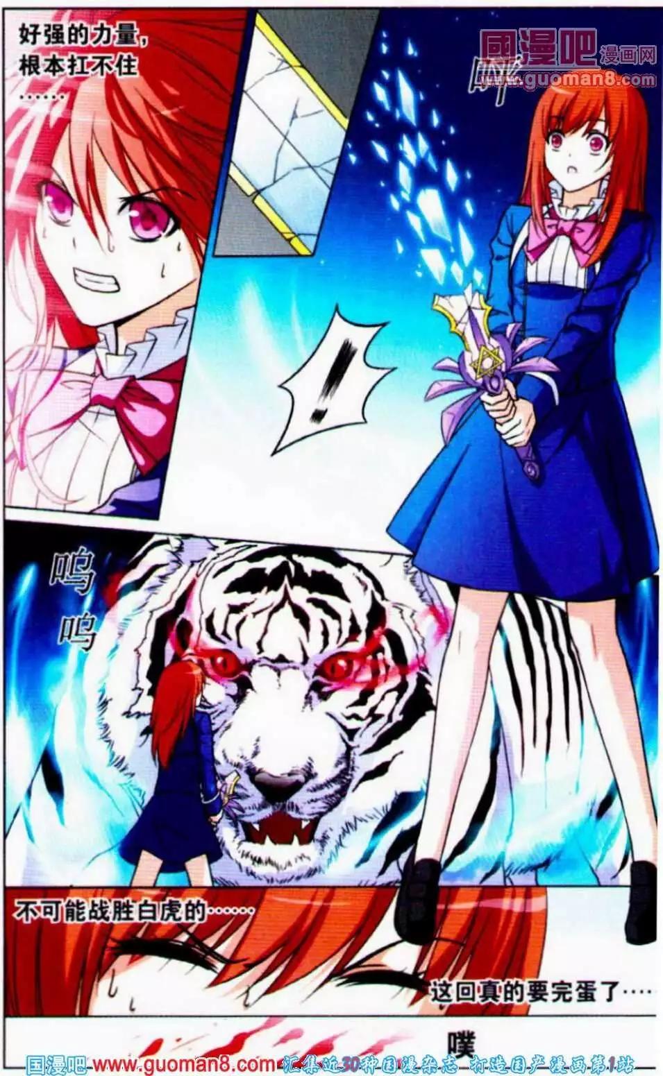 第14话 与过去的交织-第14话