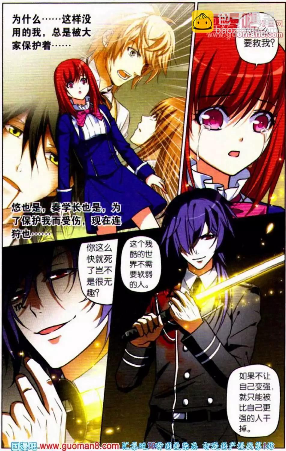 第14话 与过去的交织-第14话